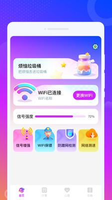 仙椋WiFi