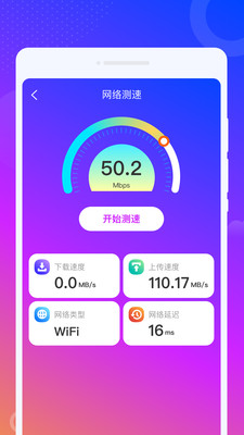 仙椋WiFi