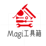 Magi工具箱手游