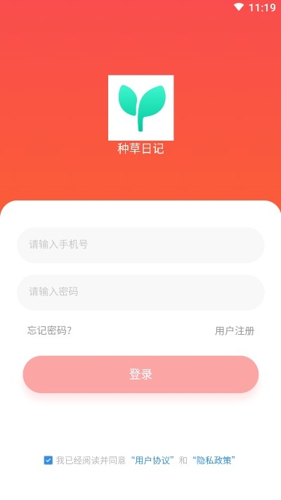 种草日记（短视频带货）精简版