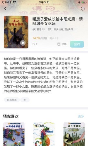 智慧阅享互通版