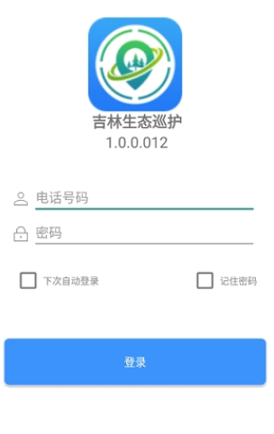 吉林生态巡护app