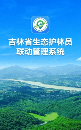 吉林生态巡护app