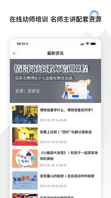 师享童年官方版