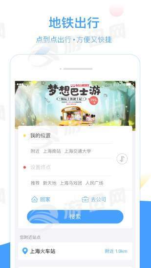 上海地铁扫码app手机版