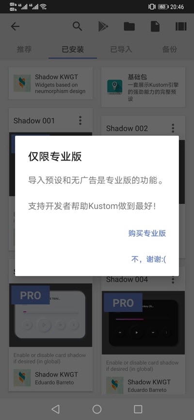 shadow kwgt官方