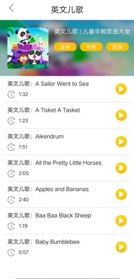 儿歌多多乐最新版本