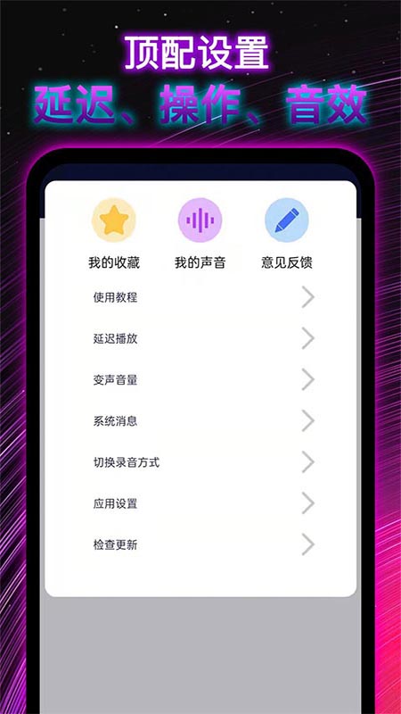 彩虹变声器最新