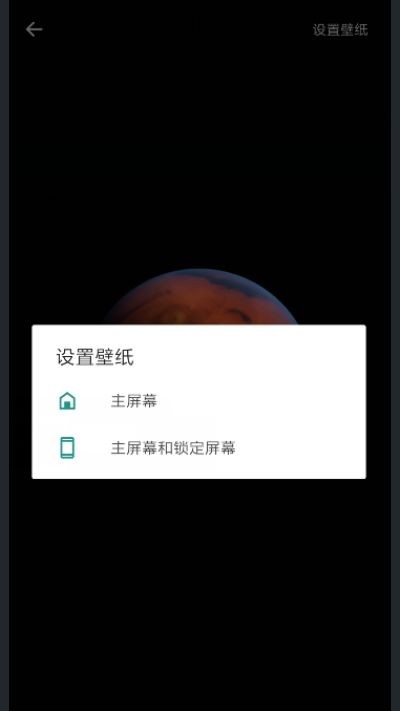 MIUI12火星壁纸正版