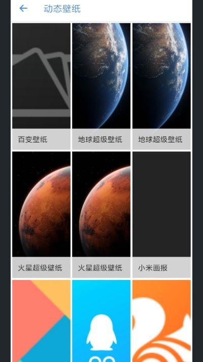 MIUI12火星壁纸正版