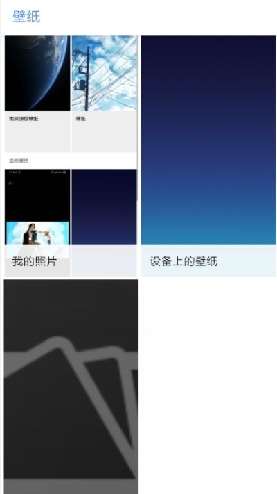 MIUI12火星壁纸正版