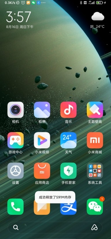 miui土星壁纸官方下载