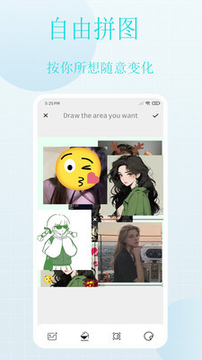 美图抠图拼图秀软件