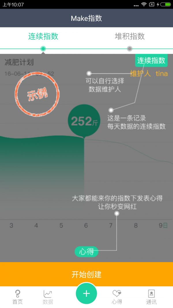 很能猜最新版