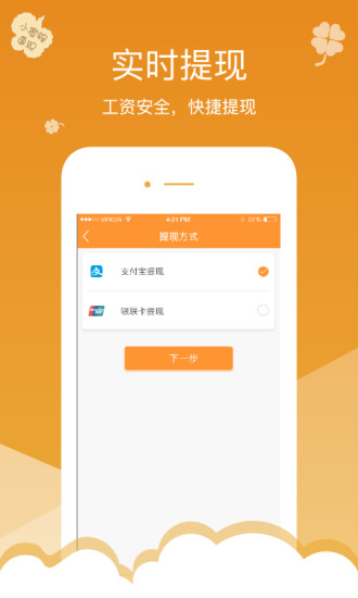 小蜜蜂兼职app