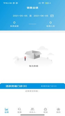 伊鸿合伙人最新版