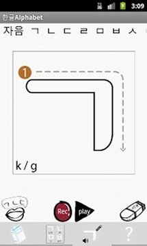 한글Alphabet互通版