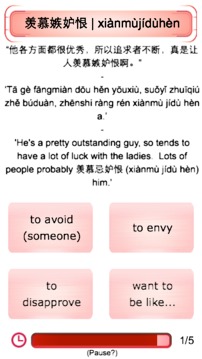 Chinese Slang (A)app