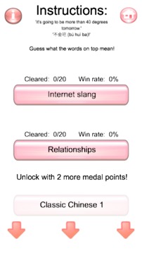 Chinese Slang (A)app