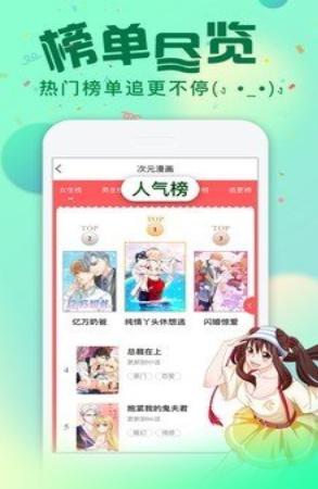 爱米推漫画最新版