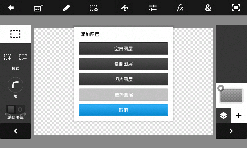 Photoshop 手机中文版官方