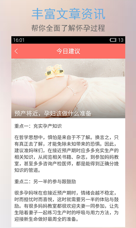 半米产科精简版