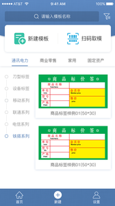 精臣云打印最新