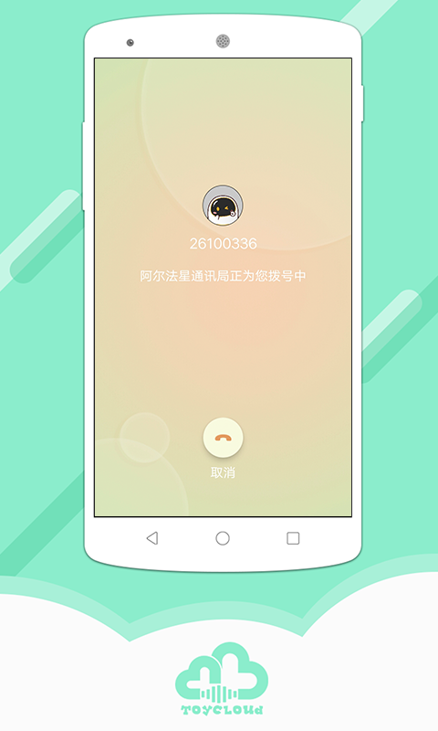 阿尔法蛋app