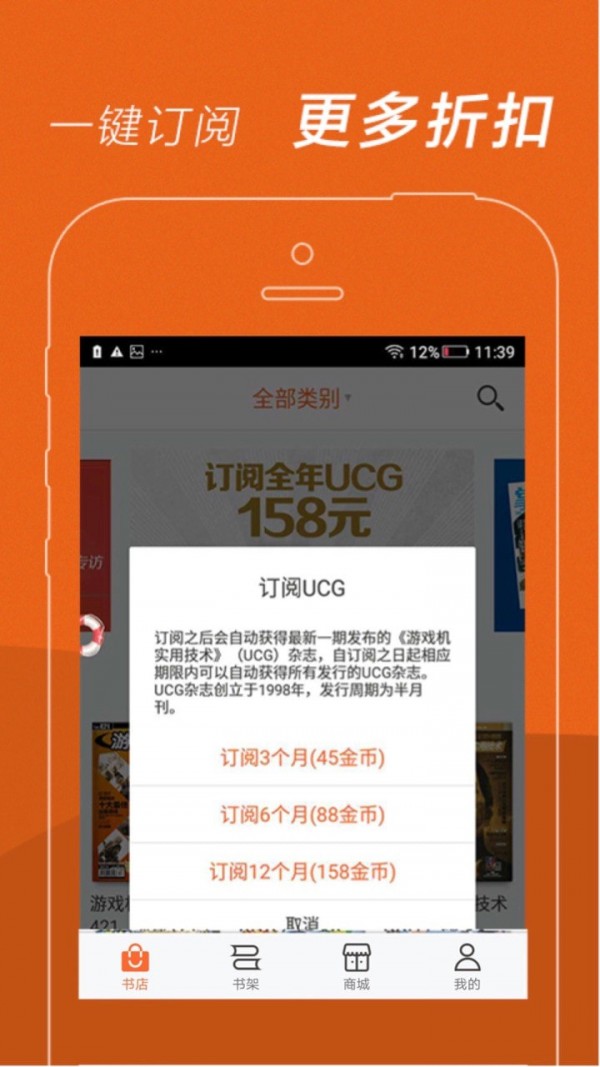 UCG电子杂志最新版本