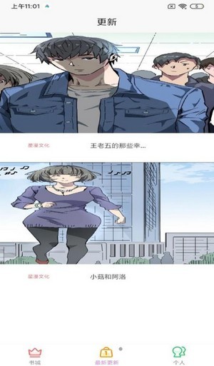 趣阁漫画精简版