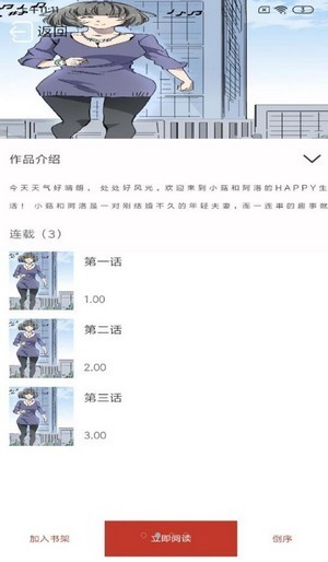 趣阁漫画精简版