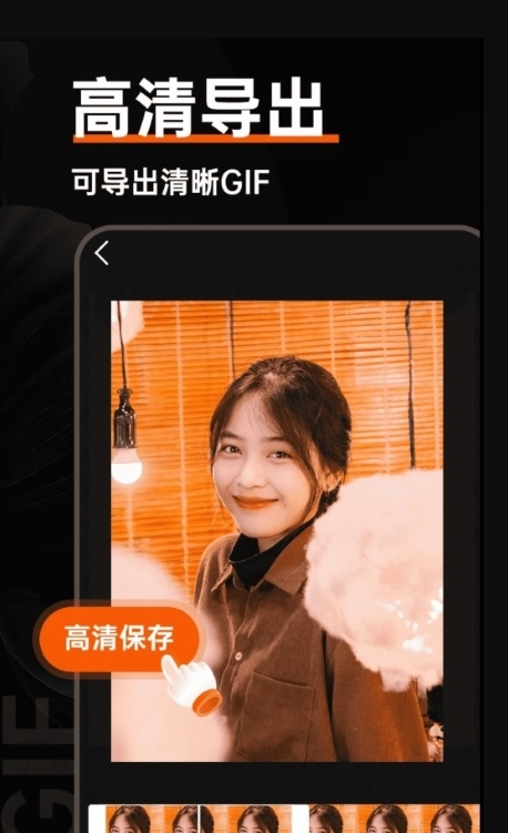 gif动图社区官服