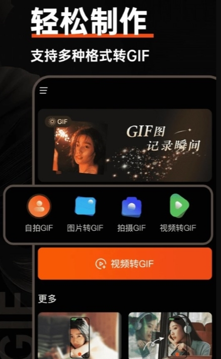 gif动图社区官服