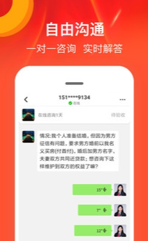 律师馆法律咨询官方版