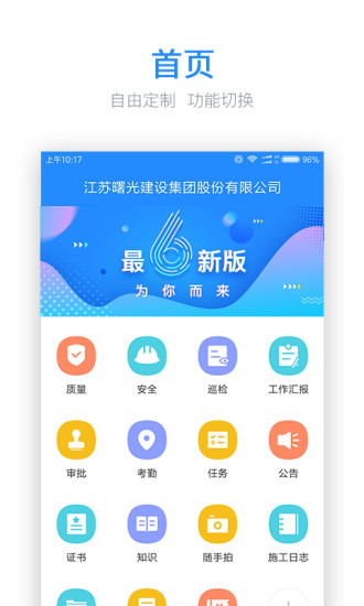 工程宝APP极速版