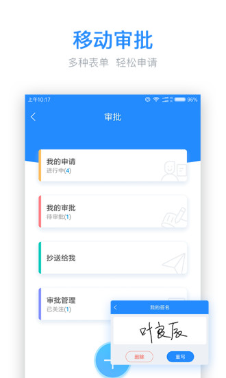 工程宝APP极速版