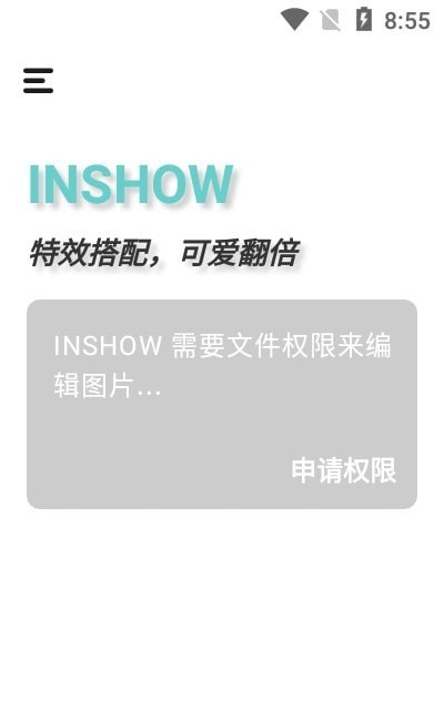 InShow图片编辑app