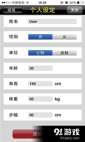 MyWay Fit官方下载