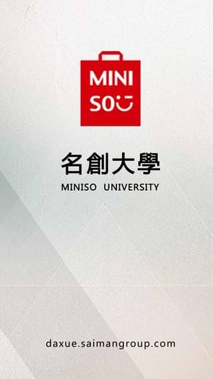 名创大学app