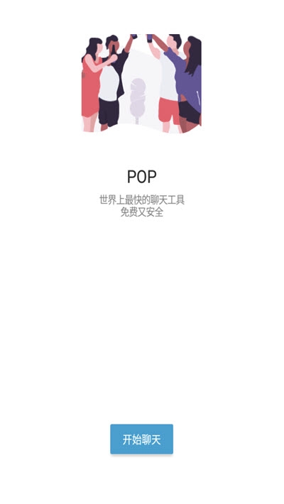 POP Chat官服