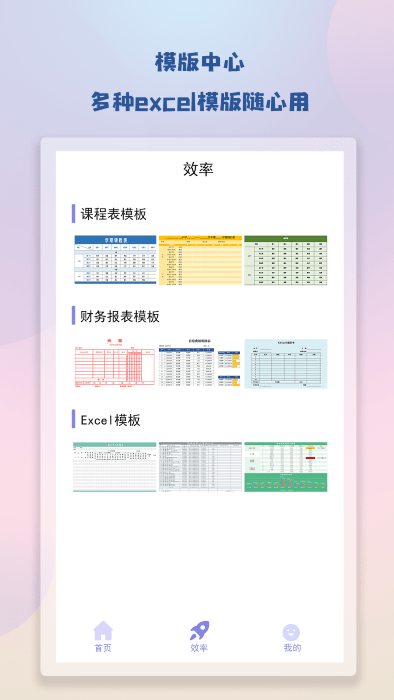 note笔记移动版