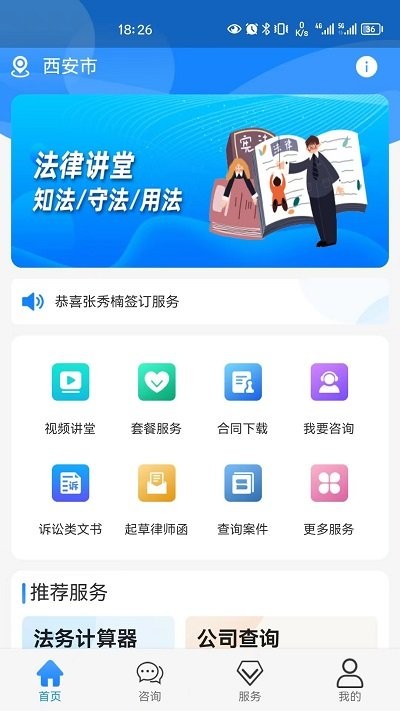 e律帮app正版