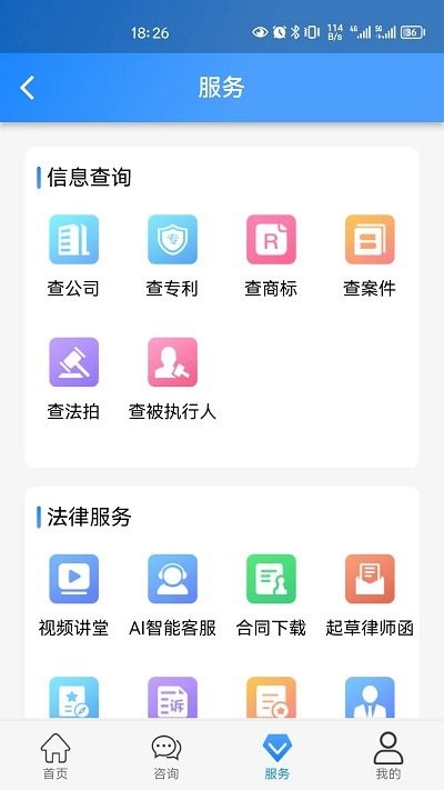 e律帮app正版