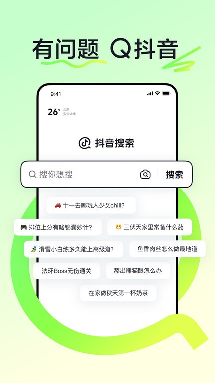 抖音搜索app官方