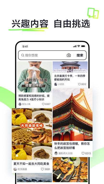 抖音搜索app官方