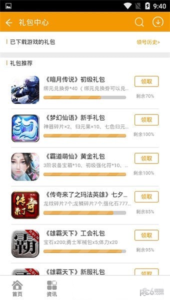 游你盒子app最新版