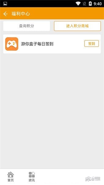 游你盒子app最新版