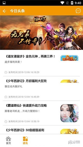 游你盒子app最新版