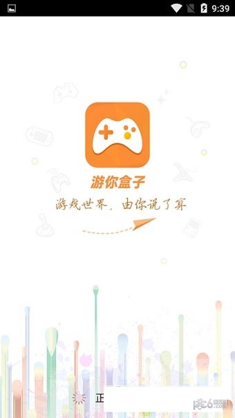 游你盒子app最新版