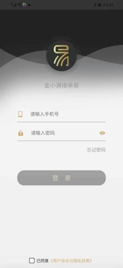 金小满接单易app